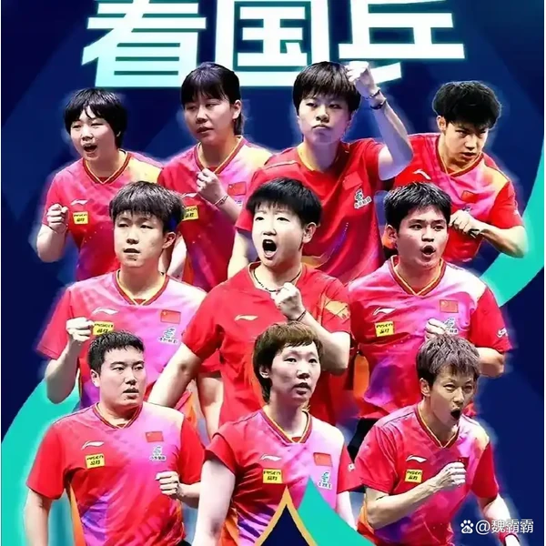 中国足彩网 APP